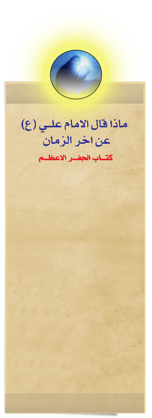 what imam ali said.pdf